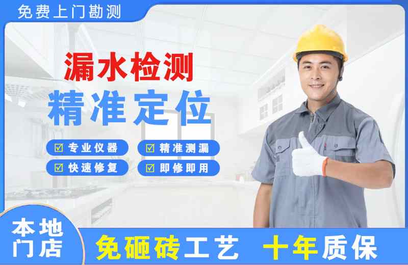 赛罕漏水检测精准定位